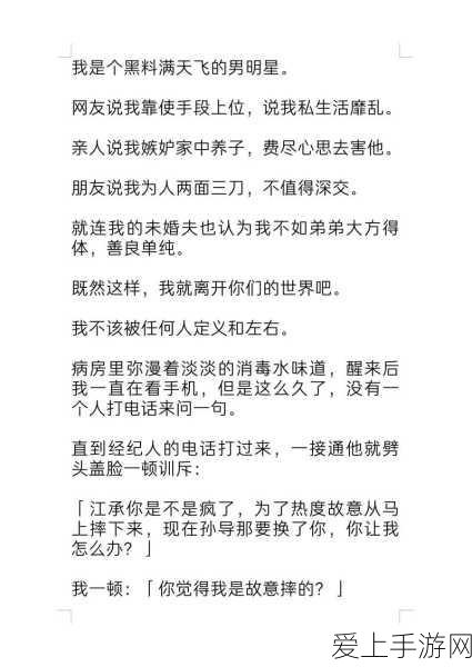 5.1黑料:“揭开5.1黑料背后的真相与不为人知的故事”