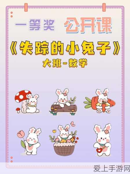 老师的两个大兔子在衬衫里抖来抖去:老师的衬衫里藏着两只活泼的大兔子,真是太有趣了!