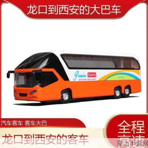 大巴车让我难忘的美好时光:“难忘的拓展大巴之旅:快乐时光与美好回忆”