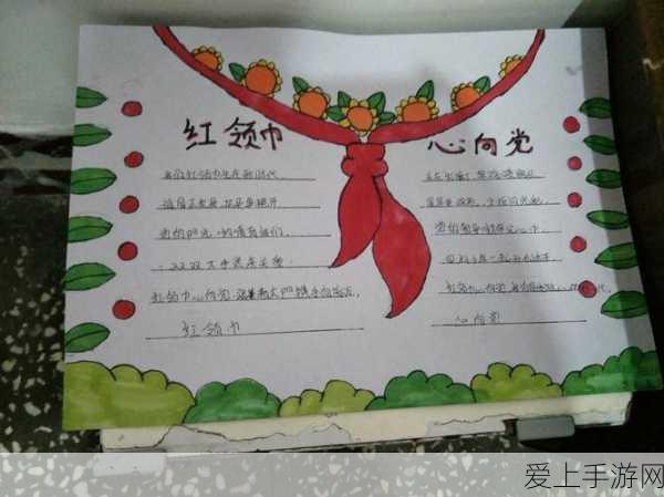 911红领巾今日吃瓜:今日热议:911红领巾背后的故事与真相揭秘