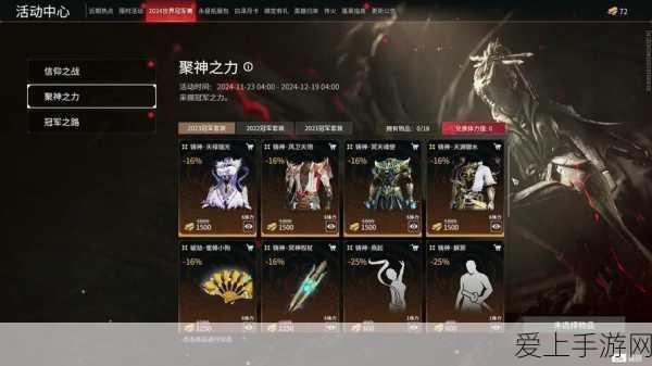 永劫无间赛季宝箱大揭秘,珍稀奖励与赛季亮点一网打尽