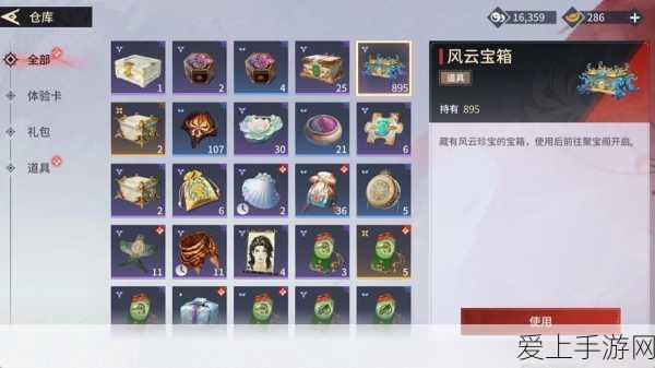 永劫无间赛季宝箱大揭秘,珍稀奖励与赛季亮点一网打尽