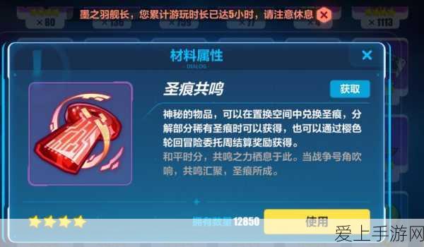 崩坏3深度解析,根源棱镜道具全攻略