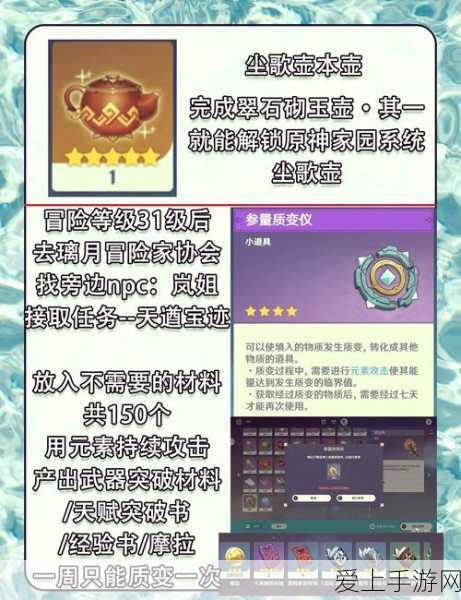 原神星尘兑换全攻略,解锁珍稀道具的秘籍