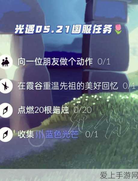 光遇四人牵手组队任务终极攻略，细节揭秘，助你无缝通关！