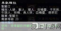 wlk惩戒骑天赋雕文推荐:全面解析惩戒骑天赋与雕文选择策略