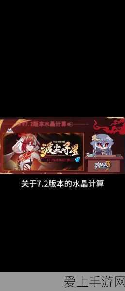 崩坏3深度攻略,揭秘迷失纯晶的高效获取途径