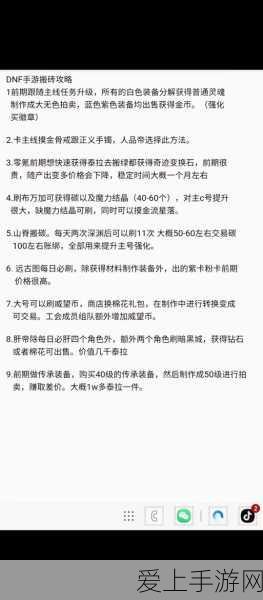 DNF手游充值全攻略,韩服充值渠道与方法深度解析