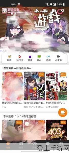 jmcomic.2.0.mic1.7.0:全新升级版JMComic 2.0:探索无尽创意与精彩剧情的世界