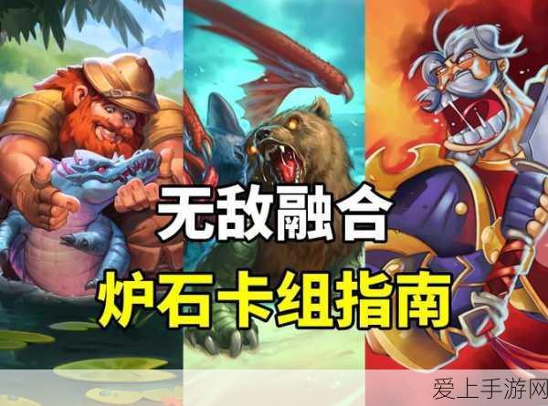炉石传说竞技新风尚,蓝龙德OTK卡组深度解析与实战攻略