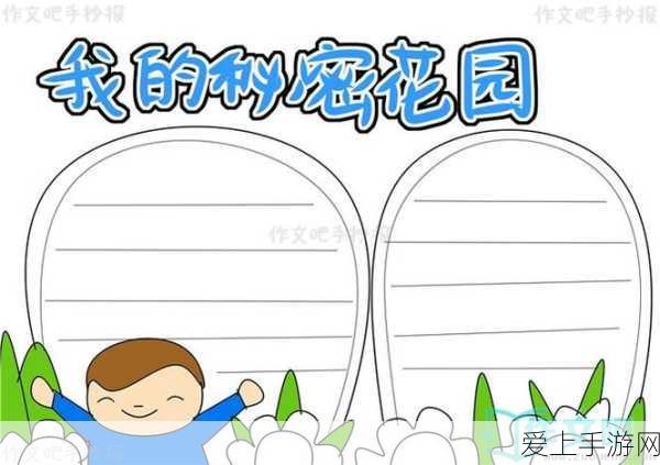 手一路下滑探寻秘密花园:在手指轻触下,逐渐探寻隐秘的花园之路