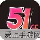 51漫画2024vip会员账号:2024年拓展51漫画VIP会员账号,畅享无限精彩漫画体验!