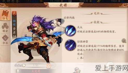 紫金闪耀，谁主沉浮？少年三国志2紫金武将强度解析与优选策略