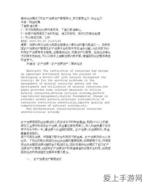 18岁禁网:全面探讨18岁禁网政策的必要性与影响分析