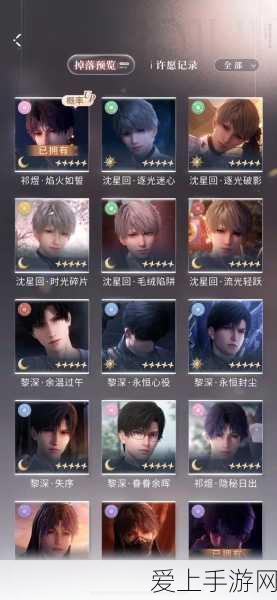 恋与制作人限定up概率:恋与制作人限定UP概率大揭秘,助你轻松获取心仪角色!