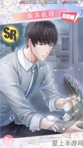恋与制作人限定up概率:恋与制作人限定UP概率大揭秘,助你轻松获取心仪角色!