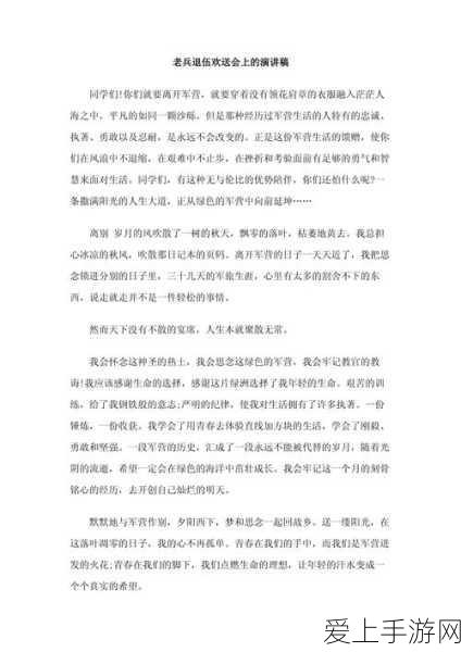 老兵召回工作方案范文:老兵召回工作方案的创新与实施策略探讨