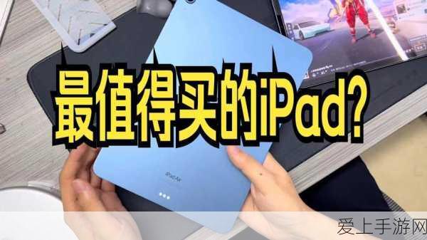 点击搜索“Apple ipad air6和平精英:全新Apple iPad Air6畅玩和平精英,游戏体验大提升!