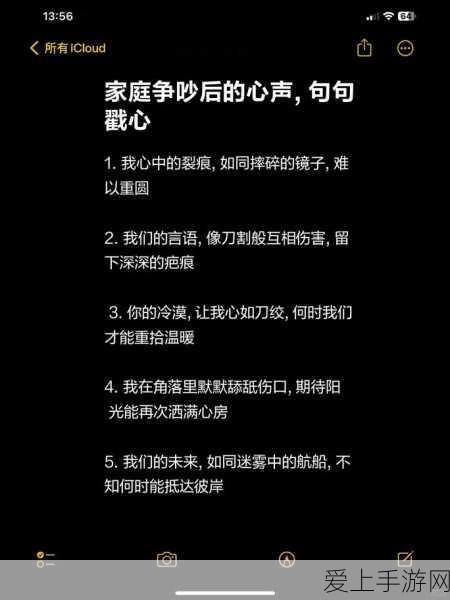 do时不堪入耳的话:“当言语变得刺耳,如何才能重拾温暖与理解?”