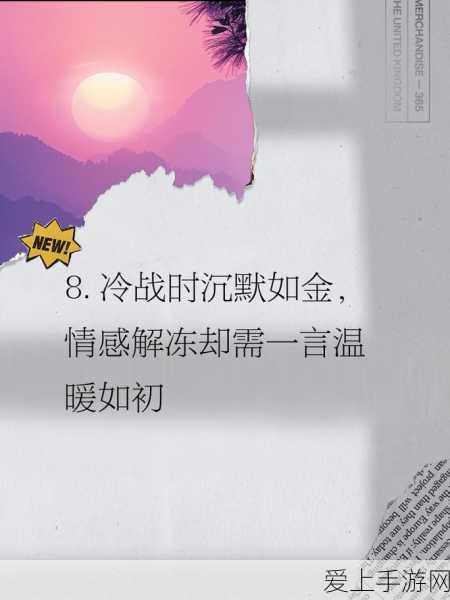 do时不堪入耳的话:“当言语变得刺耳,如何才能重拾温暖与理解?”
