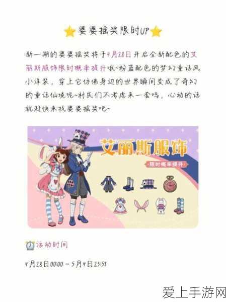 小森生活,解锁时尚新篇章,服装获取全攻略
