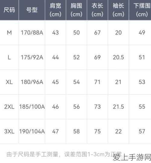 欧洲尺码日本尺码专线被解密：“解密欧洲尺码与日本尺码的转换对照指南”