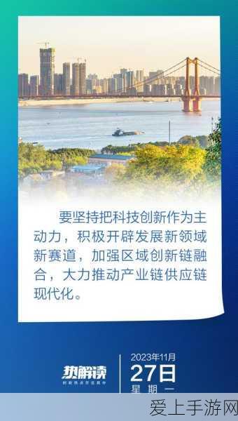 国产区1：深化国产区1建设，推动区域经济高质量发展新篇章