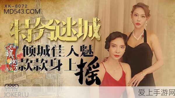 天美传媒传媒2023:天美传媒2023:引领新媒体时代的创新与发展之路