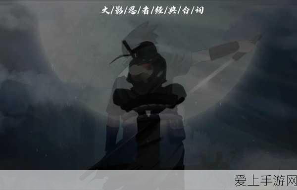 火影忍者的耐力测试图：火影忍者耐力测试：超越极限，挑战自我潜能的冒险之旅