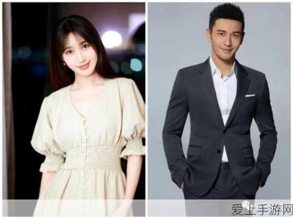 张小斐和黄晓明结婚了吗:张小斐与黄晓明是否已经步入婚姻殿堂?