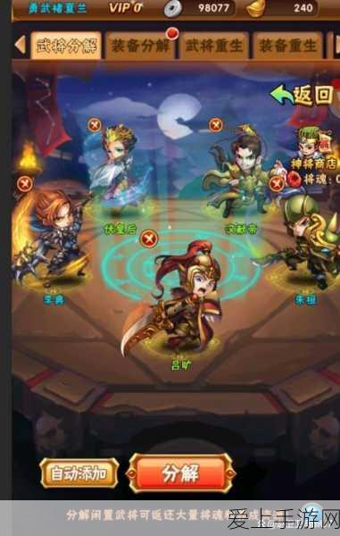 少年三国志吴国前期阵容搭配攻略