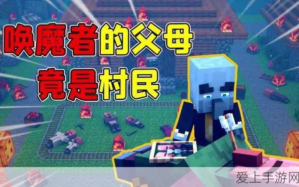 揭秘我的世界末影螨诞生奥秘,详尽步骤与机制攻略大赛