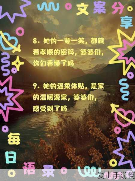 抱着儿媳妇睡觉的心情说说:温暖亲情:与儿媳共度静谧夜晚的感悟与思考