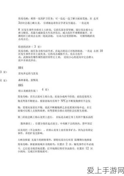 牧场物语蜜糖村，打造无敌赛马的终极训练秘籍