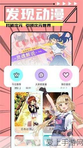 jmcomic.2.0.mic1.6.5：JMComic 2.0：探索全新漫画世界，畅享视觉盛宴