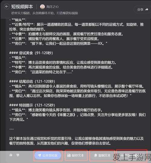 原神攻略秘籍，揭秘搜寻散失碑文残片的终极技巧