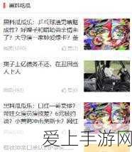 黑网曝吃瓜泄密事件:“黑网曝光吃瓜事件:内幕泄密引发的网络风波”