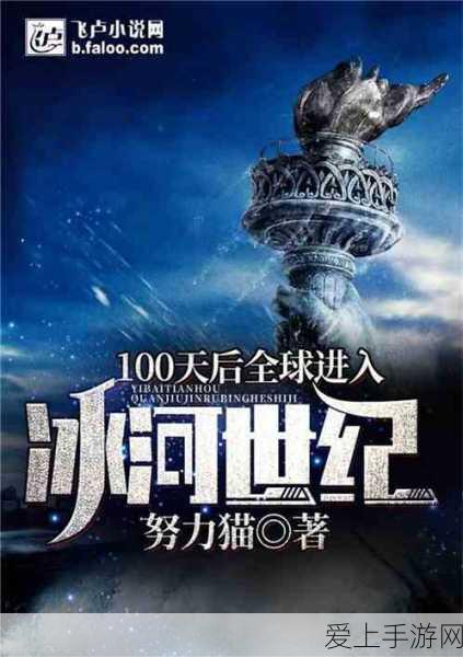 冰汽时代手游版震撼来袭,开局一座熔炉,打造你的末日城市帝国