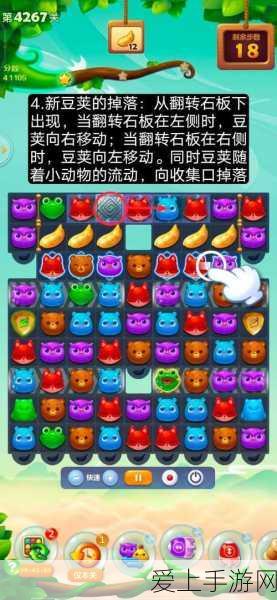开心消消乐深度攻略,揭秘第381关高分通关秘籍