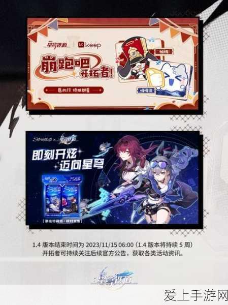 崩坏星穹铁道兑换码2024永久有效:崩坏星穹铁道2024年度兑换码大揭秘,永久有效获取攻略