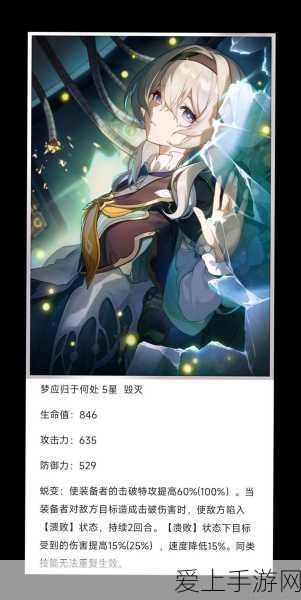 崩坏星穹铁道,光锥雨倾盆而下,解锁全新战斗体验!