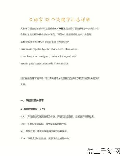17.c一起c:“探索C语言的无限可能:从基础到高级编程技巧”