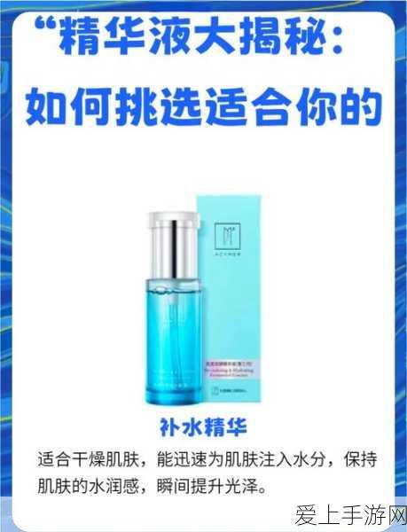 一区二区精华液:全面提升肌肤光彩的拓展区域精华液新体验