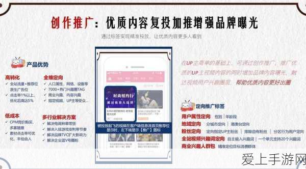 b站推广网站mmm:“探索B站新世界:全面提升您的视频推广体验”