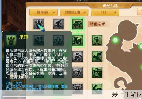 梦幻西游攻略,误点奇经八脉?教你如何返还消耗的经验!