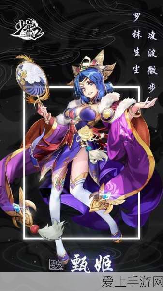 手游资讯,少年三国志2洛神甄姬紫金战魂全揭秘