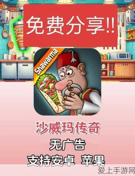 沙威玛传奇深度攻略,解锁角色养成秘籍,征服冒险挑战巅峰