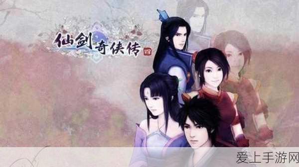 仙剑奇侠传4重置版:仙剑奇侠传4重置版:梦回神州再续传奇
