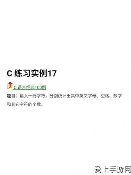 17.c-:探索17.C的奥秘:如何在数字时代创造更大价值