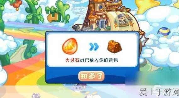 洛克王国火灵石:探秘洛克王国火灵石的神秘力量与传奇冒险